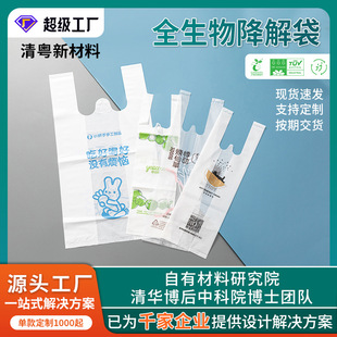 White full biodegradable plastic packaging bag pla food storage hand bag aging-resistant portable vest bag