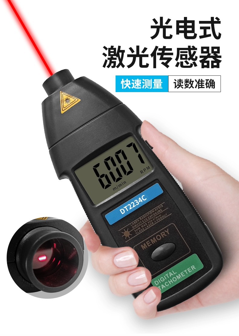 Laser tachometer Digital Display speed measuring instrument motor speed measuring instrument speedometer tachometer high precision speed measuring device