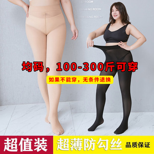 Horse Oil Stockings for Women in Spring, Summer and Autumn Bare Legs Artifact Large Size 100kg Plus Size One-Piece Pants Thin Anti-Snatch Pantyhose