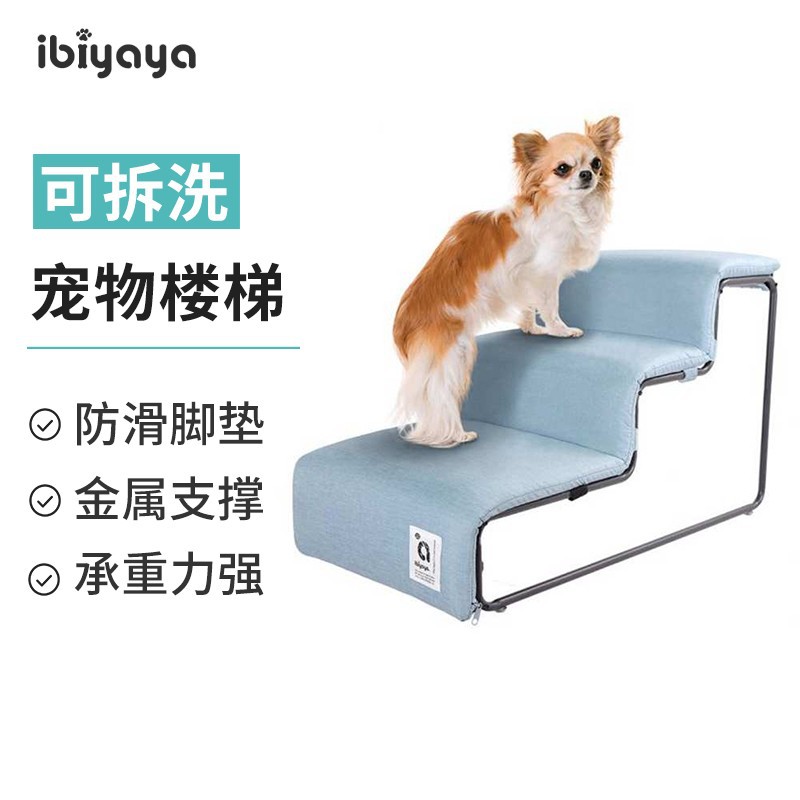 IBIYAYA依比呀呀FF2021马卡龙可拆洗三阶宠物楼梯猫楼梯猫窝狗窝