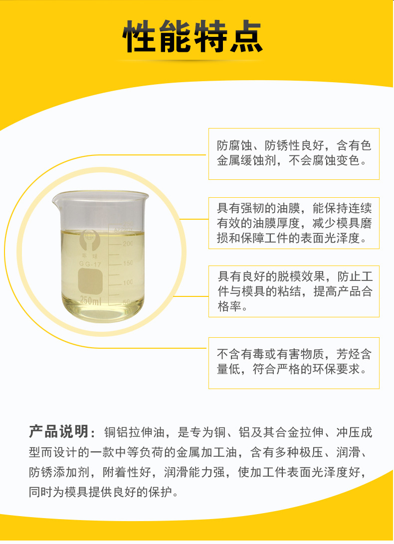 铜铝冲压拉伸油