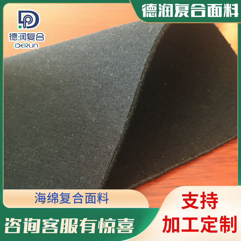 厂家供应海绵复合面料双层安纶汉布贴合棉汗布海绵复合布