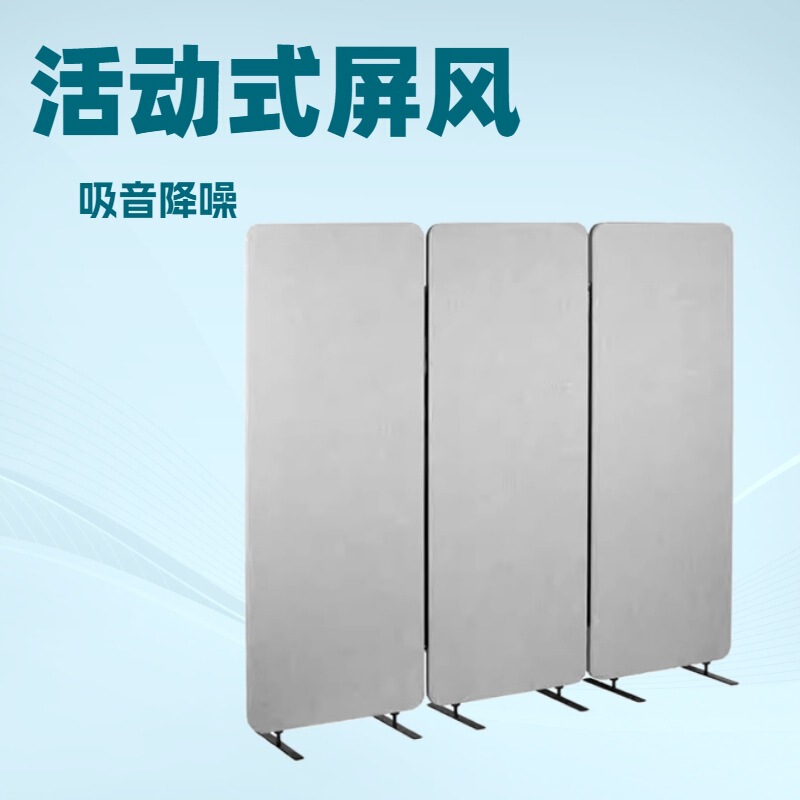 Office Space Sound Absorption and Noise Reduction Creative Movable Partition Privacy Wall Soundproof Movable Screen Cafe Partition