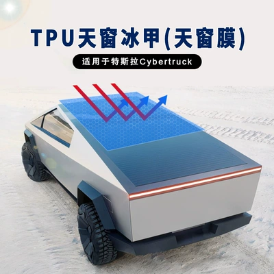 Cross-border special for Tesla Cyber truck-TPU skylight ice armor black crystal ice armor heat insulation film