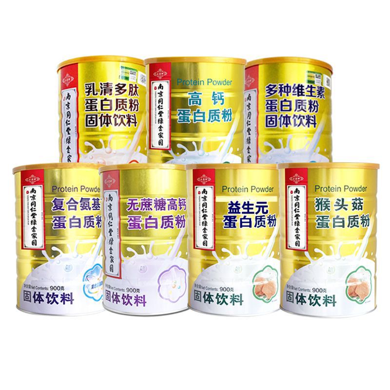 Nanjing Tongrentang protein powder genuine goods wholesale middle-aged and elderly sugar-free high calcium compound amino acid protein powder
