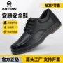 安腾商务头层绝缘安全鞋