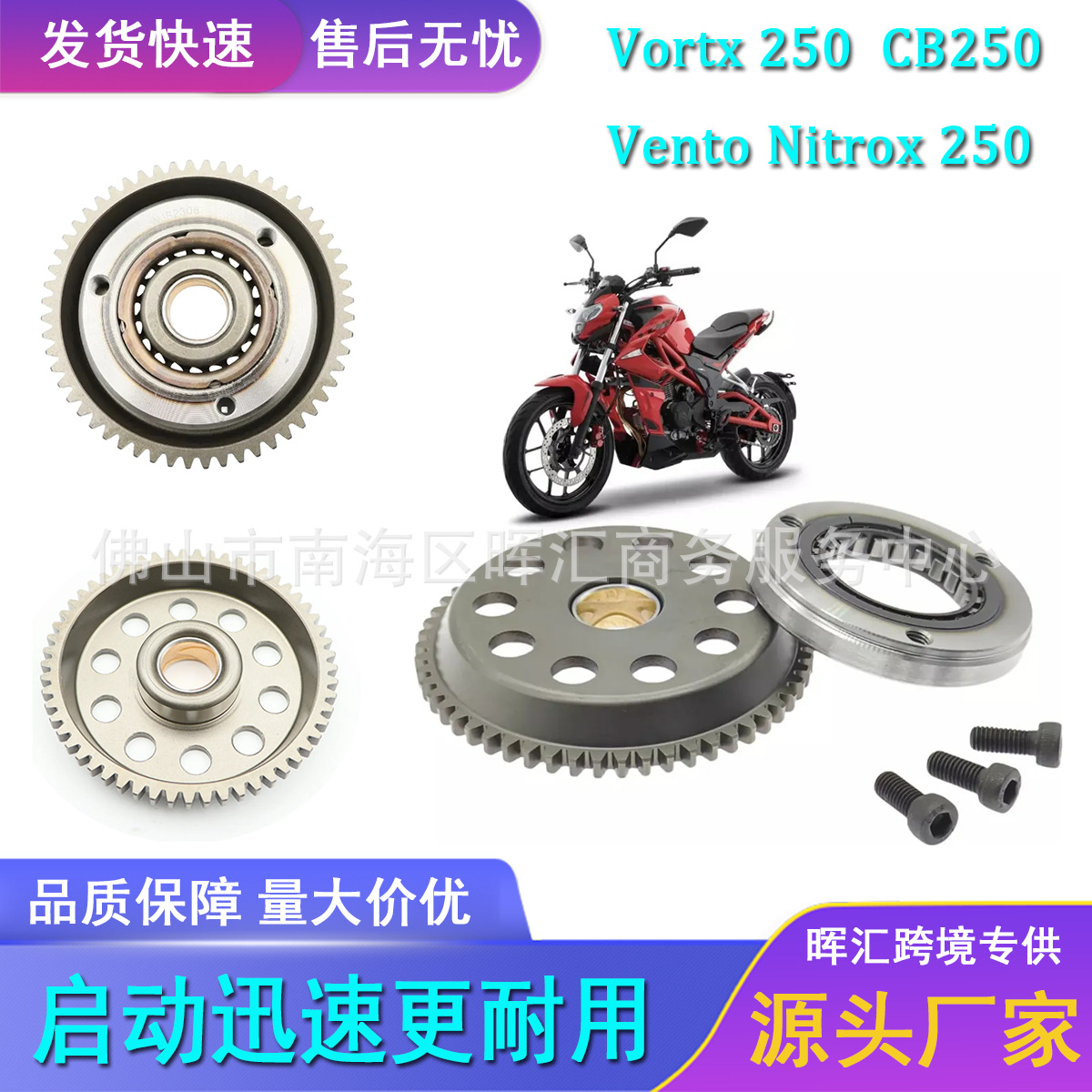 Motor de placa blanca CQR Vento Nitrox / CB250 Override Embrague Assembly