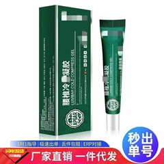 APGAR 腰椎冷却スキンジェル、筋肉痛、脊椎関節痛、肩周囲軟膏卸売