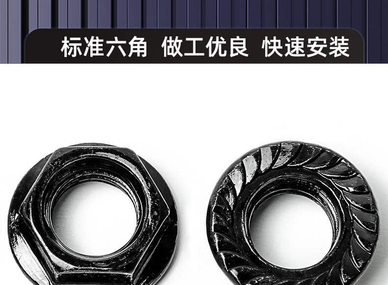 碳钢4.8级黑色六角法兰螺母_03_13.jpg