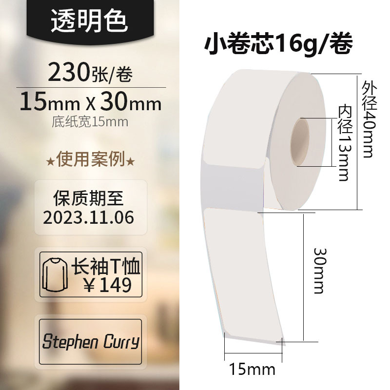 15*30mm*230 (Zhang) Volume 1 transparent