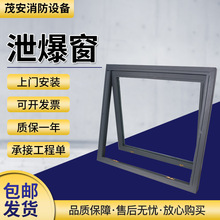 不锈钢钢制泄爆窗防火门窗加厚炼油厂化工实验室静音铝质泄爆窗