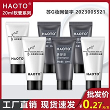 HAOTO�Ƶ��e�^��һ����ϴ�lˮ��ԡ¶ܛ��20mlС֧�����bϴ����Ʒ