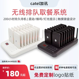 其他通信产品;其他办公设备;排队机叫号机