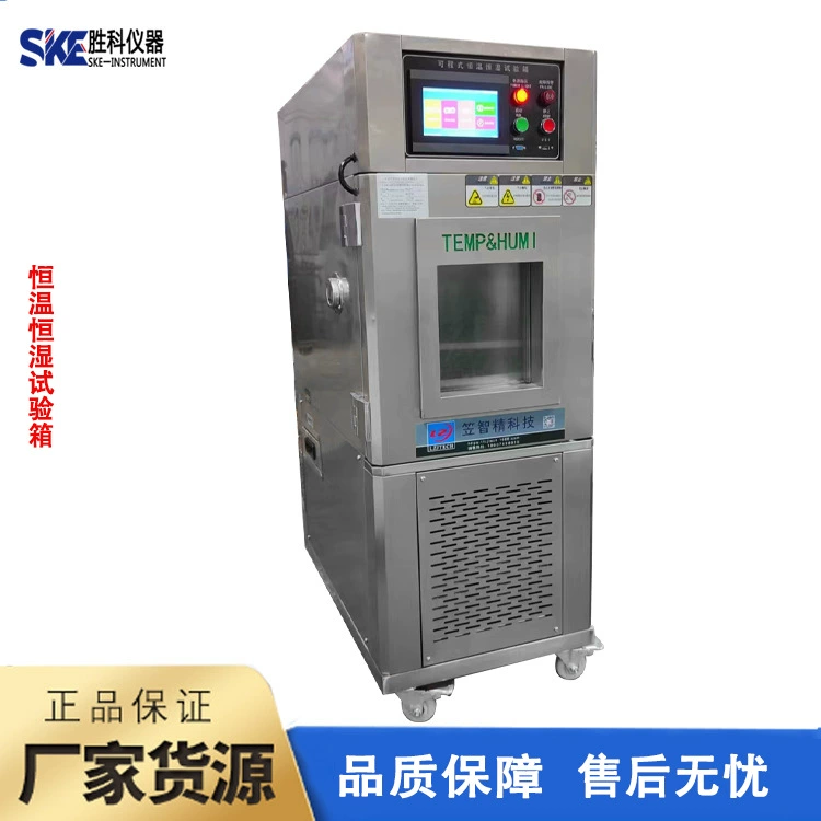 Термируемая испытательная машина постоянной температуры и влажности Испытательная машина постоянной температуры и влажности Испытательная машина постоянной температуры и влажности