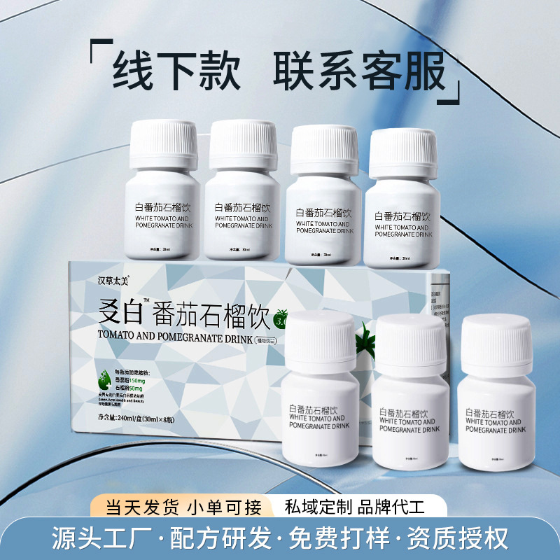 Women's Crystal White Tomato Niacinamide White Pomegranate Grape Seed Collagen Peptide Drink Sodium Hyaluronate Oral Liquid