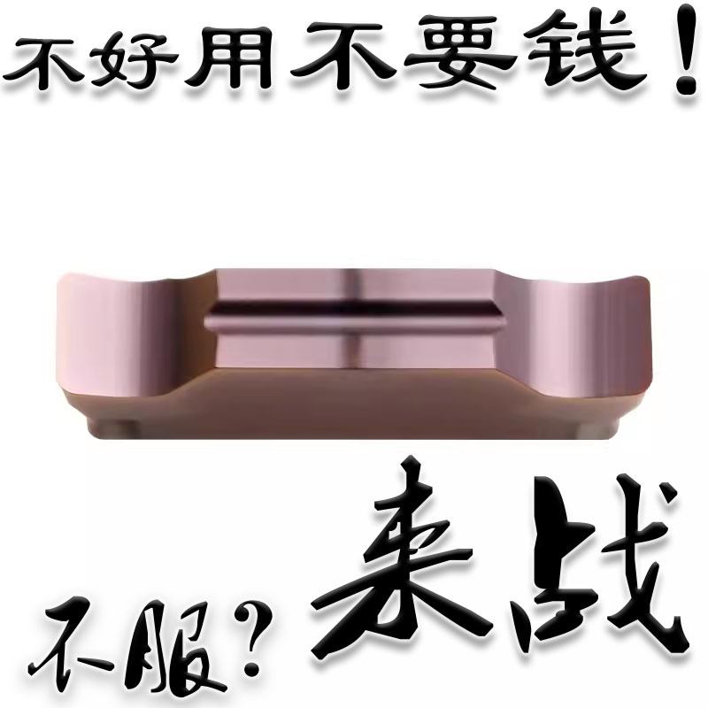 精磨割刀切槽MGGN300/200/400-JM-V PC9030 NC3020刀粒切断刀片