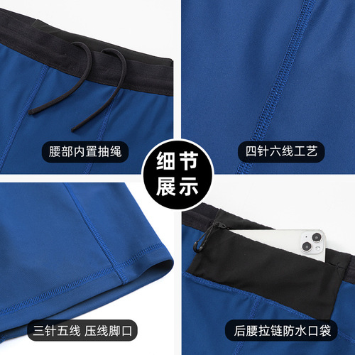 Men's sports tights, high-elastic outdoor quick-drying running fitness pants, yoga basketball compression training pants