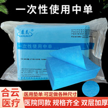 批发一次性医用中单妇科检查无菌垫单医疗美容院按摩床单现货