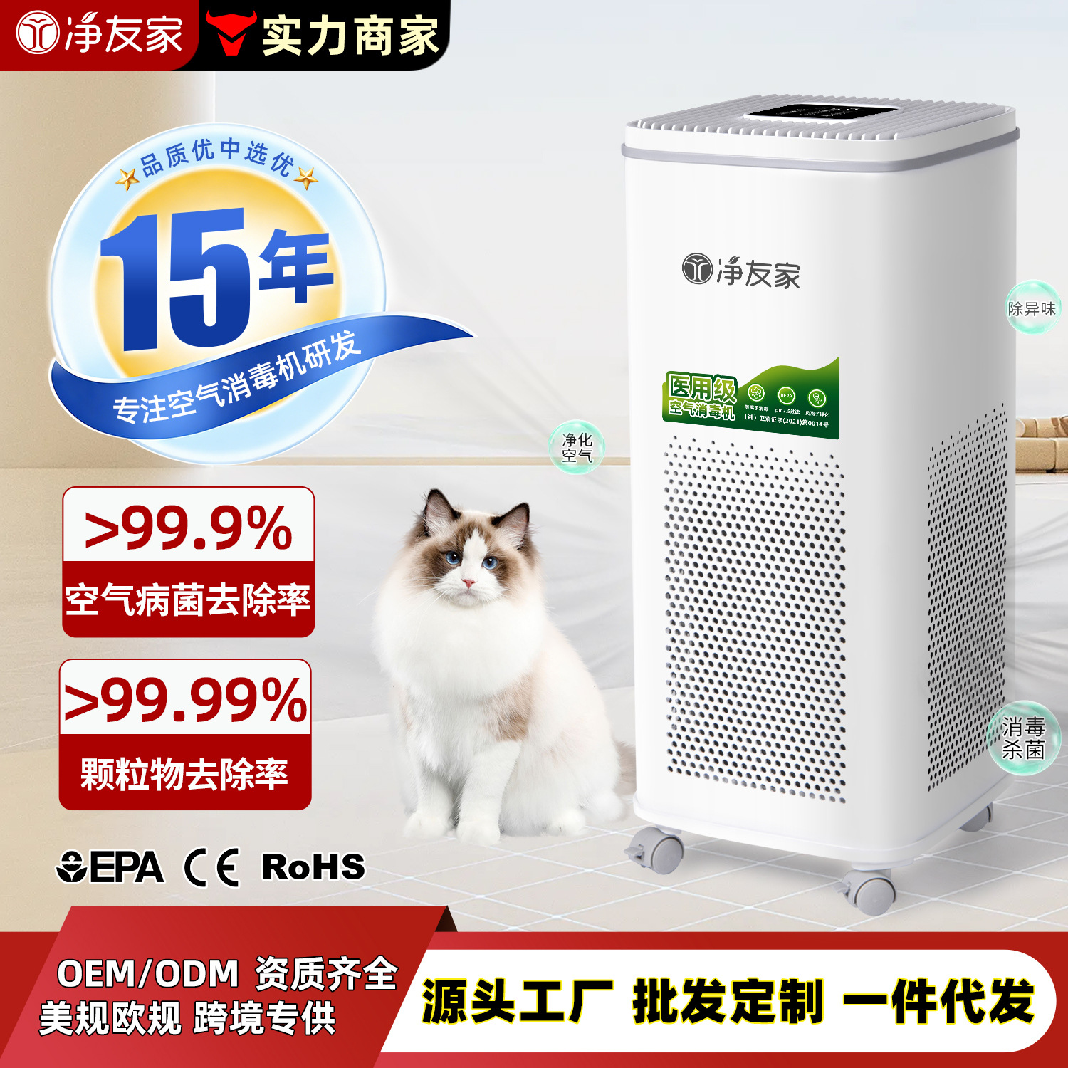 Jingyoujia Air Disinfection Machine, Plasma Purifier, Dental Clinic Sterilization, Negative Ion Sterilization, Pet Household