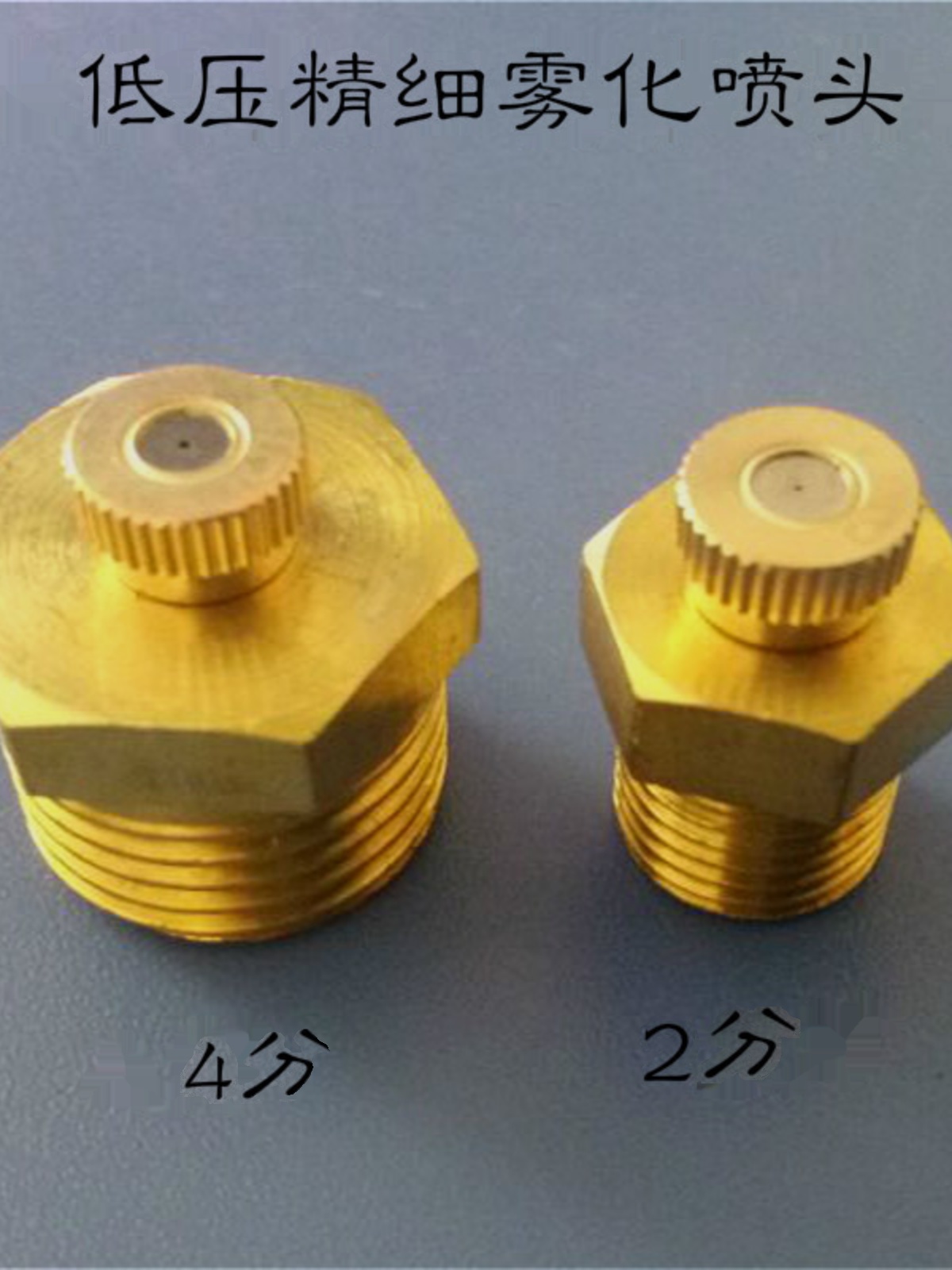 雾化喷头微雾室内除尘加湿养殖厂降温消毒工地除尘低压超细喷雾头