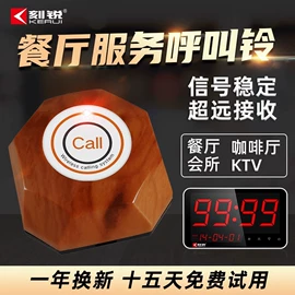 报警探测器;报警主机;门铃