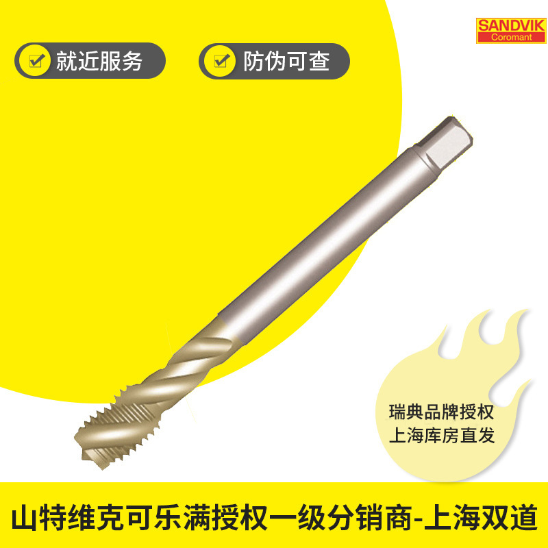 螺旋槽丝锥 公制（CoroTap 300  螺距≥2mm）