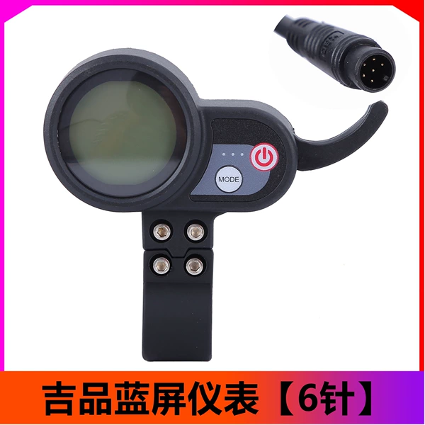 Jipin old blue screen instrument [6-pin]