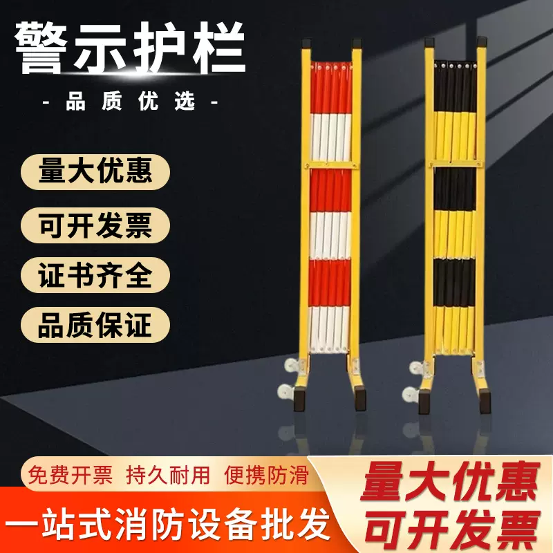 安全警示伸缩护栏移动式安全隔离围栏护栏厂房电力绝缘警示隔离栏