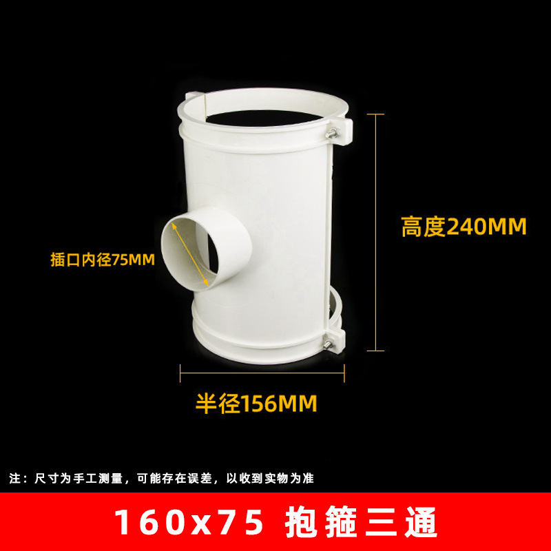 PVC aro de tipo abierto tee 110 160 especificaciones de reparación rápida completa de fugas tee
