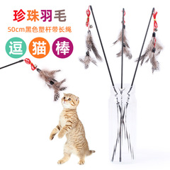 黒棒猫棒真珠羽二重直列プラスチック猫棒赤ひも鈴猫玩具卸売り