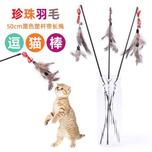 Plastic Cat WAND with Pearl Feather Double Layer Chain, Black Rod, Red Rope with Bell, Wholesale Cat Toy