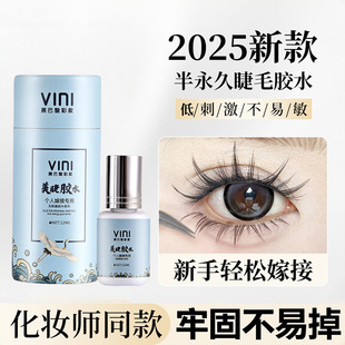 Open your own eyes grafting eyelash glue low taste 3 seconds dry personal grafting with eyelash shop planting pregnant women available