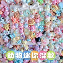 迷你动物混款树脂卡通动物类混合配件发夹钥匙扣洞洞鞋配饰材料包
