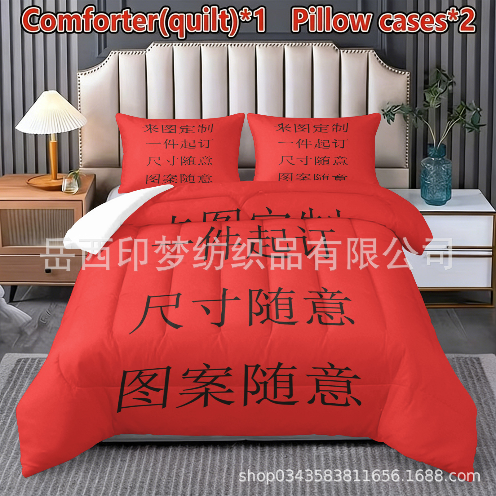 Yinmeng Home Textiles Cross-Border 3D Digital Printed Quilt Three-Piece Set Quilted Bedding Set Customizable with Pictures All-Season Use Feather Silk Cotton Quilt