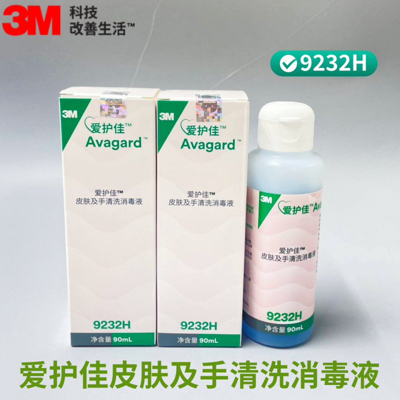 3m Aihujia Skin and Hand Cleaning and Disinfecting Liquid 9232H Skin Cleaning Liquid Hand Sanitizer Milliliter Shower Gel