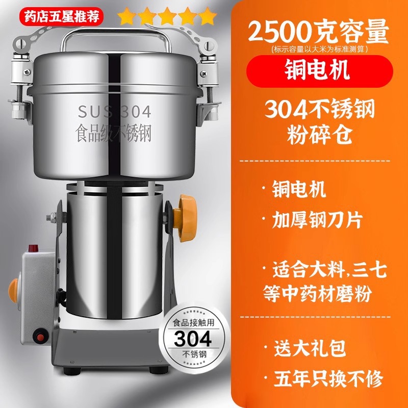 [2500g copper motor] 304 crushing chamber _ thickened steel knife _ renewed every five years