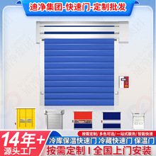 定制冷库保温快速门冷链冷藏车间保温门物流自动感应门卷帘门