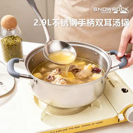 SNOW ROCK纯钛汤锅火锅双耳锅加厚便携冰晶炊具户外露营野营炒锅