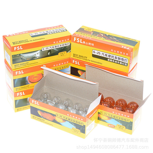 12V Foshan Brake Light Car Bulb Brake Light Turn Signal Yellow Dual Filament Rear Foshan Lighting Brake Light
