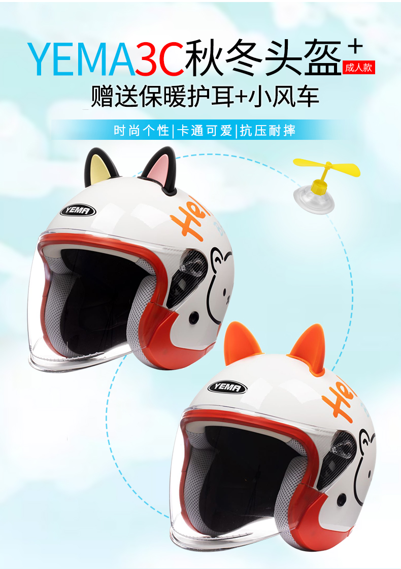 Summer Sunscreen Electric Motorcycle Helmet