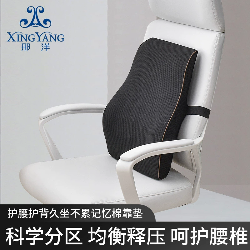Подушка для офиса, поддержка поясницы, memory foam, поясничная поддержка, подходит для лета, дышащая подушка для спины, медленный возврат, автомобильная поясничная поддержка