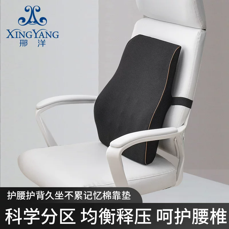 Подушка для офиса, поддержка поясницы, memory foam, поясничная поддержка, подходит для лета, дышащая подушка для спины, медленный возврат, автомобильная поясничная поддержка