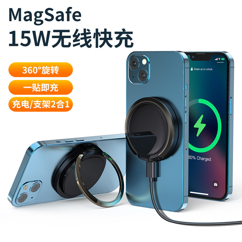 Magnetic Charger Suitable for Apple Mobile Phone Chargers, 15-Watt Fast Charging, Strong Magnetic Stand, Wireless Charger