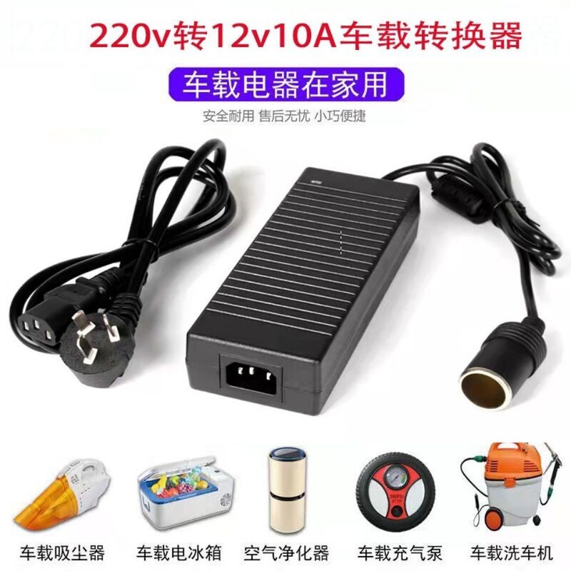 220v to 12v car cigarette lighter head socket household power converter car vacuum cleaner refrigerator adapter 220v to 12v car cigarette lighter head socket household power converter car vacuum cleaner refrigerator adapter