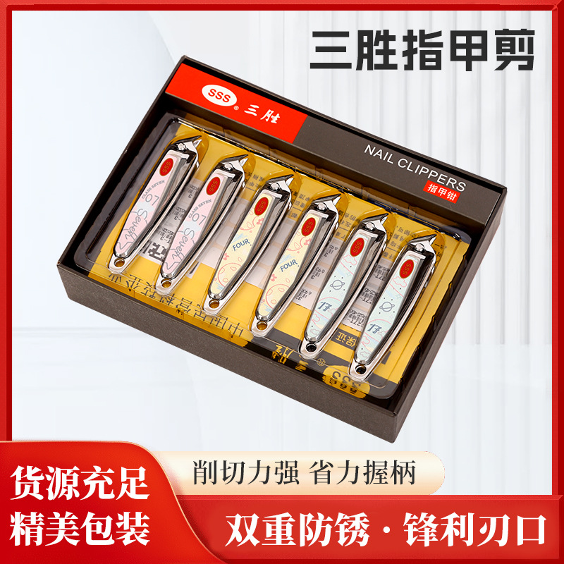 San Sheng Nail Clippers Jin Yuan Da Manufacturer Direct Sales Nail Clippers Two Multi-Store Wholesale Supermarket Street Stall Retail Nail Clippers