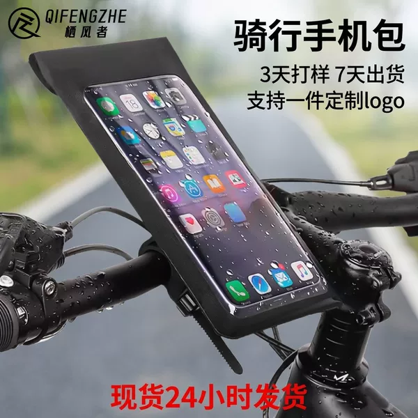 New Bicycle Riding Bag Tpu Touch Screen Mobile Phone Waterproof Bag Rotating Bracket Cycling Bicycle Mobile Phone Bag