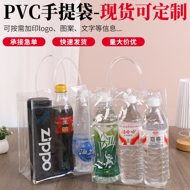 透明pvc手提袋小号礼品袋伴手礼袋子塑料打包袋礼物包装袋喜糖袋