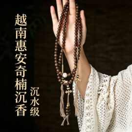 越南惠安奇楠沉香DIY同心款手链108颗男女士文玩念珠首饰热卖批发