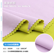 Y-1042#2026春夏新品运动户外功能性吸湿快干针织面料 现货