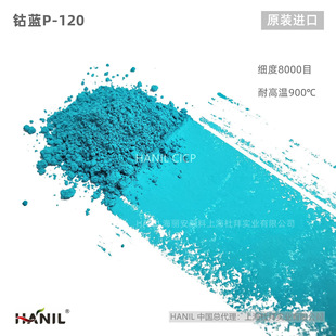 HANIL��������{ P120�G��ʯ�{ɫ�� �͕��͸ߜ� ΢���h���o�C���